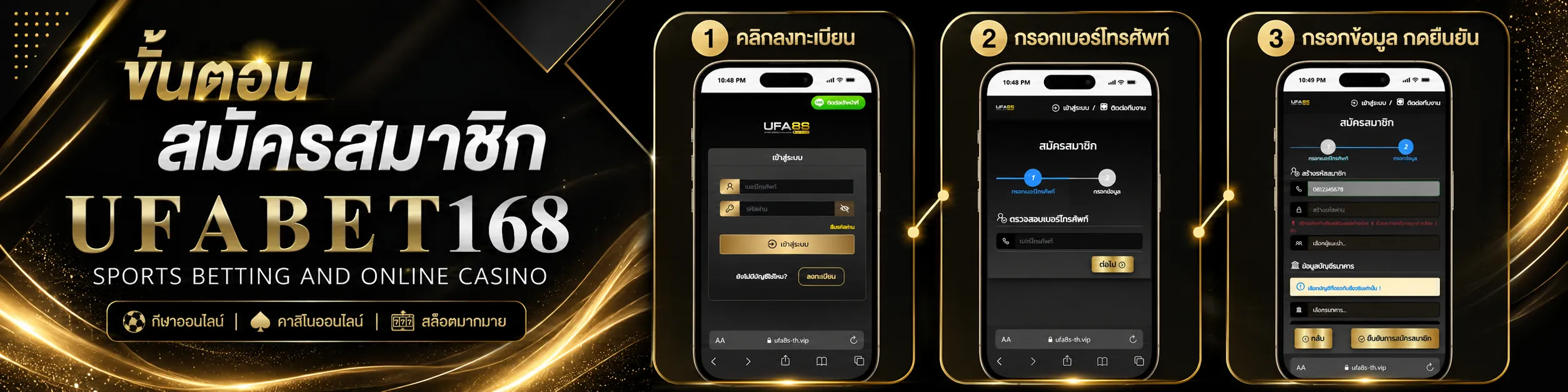 สมัครสมาชิก UFA168