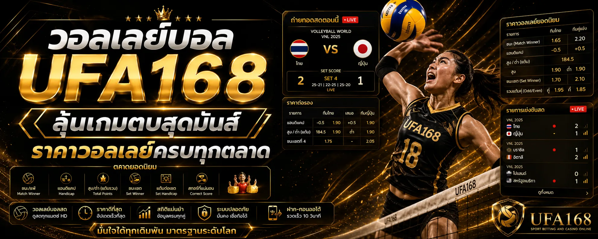 วอลเลย์บอล
