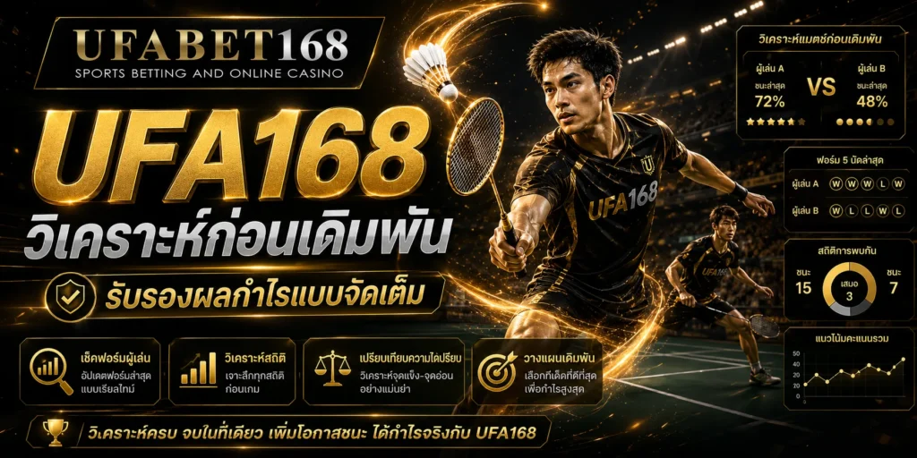 UFA168
