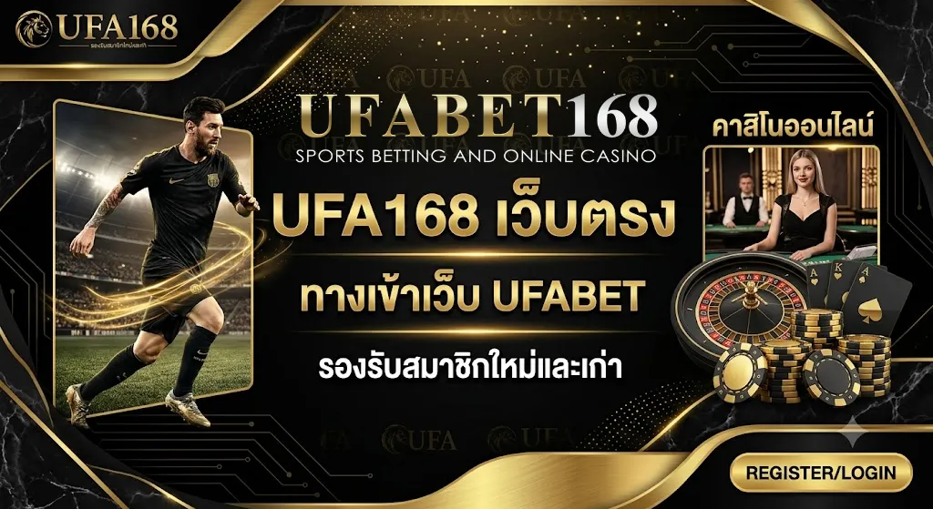 UFA168 เว็บหลัก