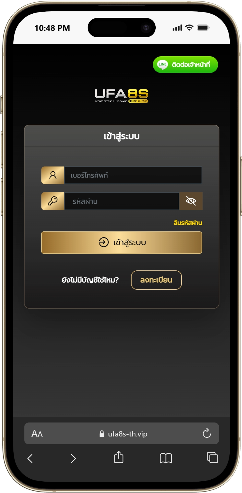 ทางเข้าสู่ระบบ UFA168